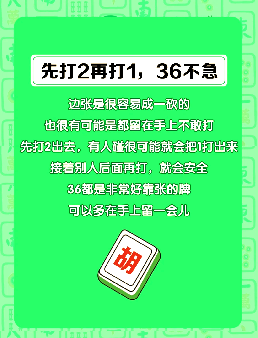 必看教程“微乐湖南麻将小程序必赢神器免费”开挂(透视)辅助神器-第2张图片