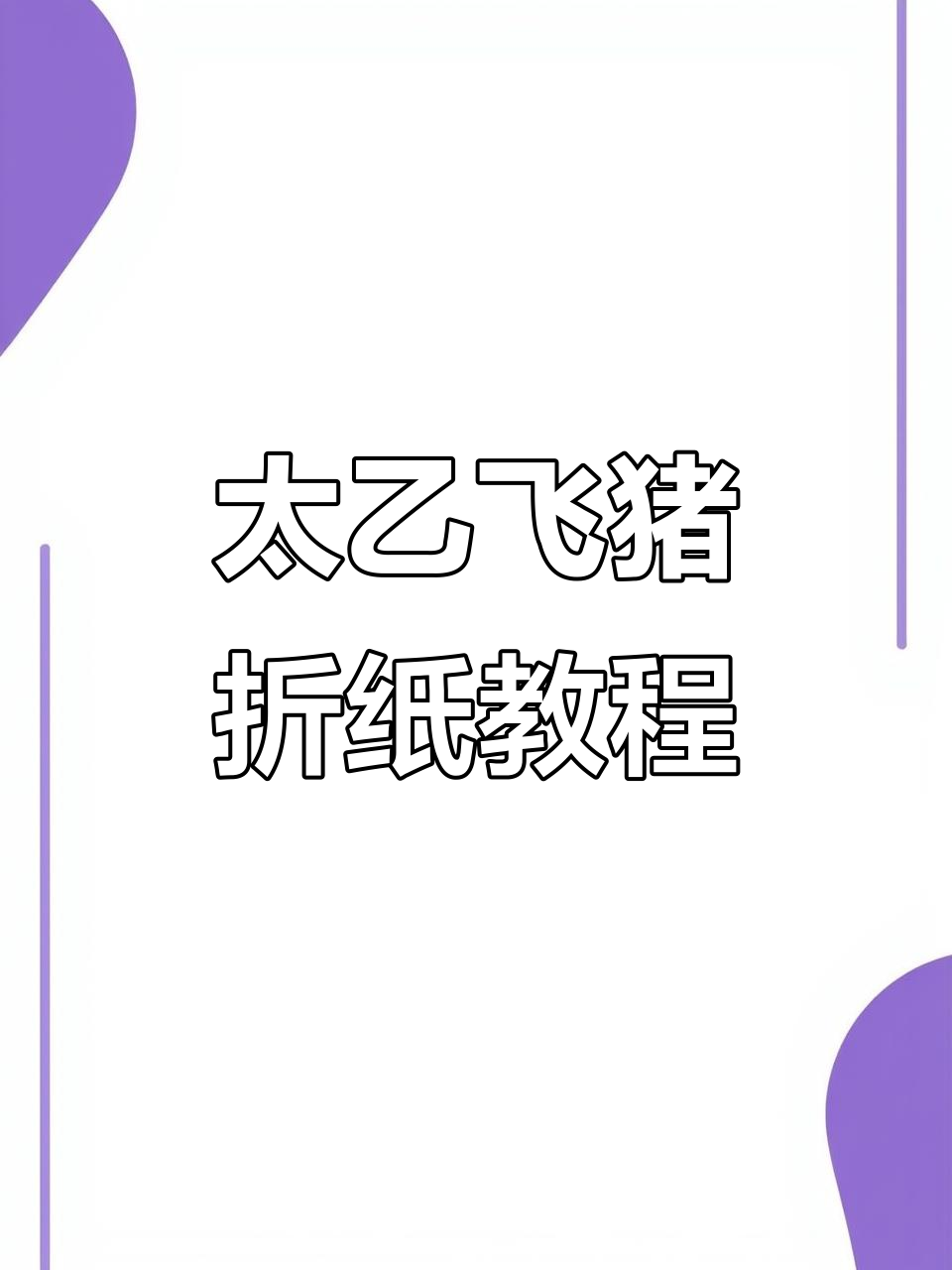 教程分享“飞鹰互娱确实是有挂”科技辅助神器手机版-第1张图片