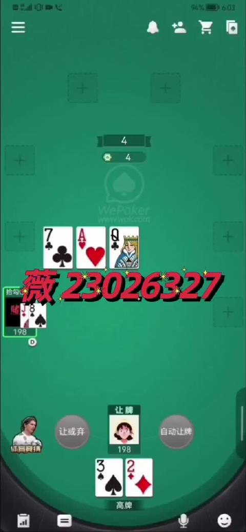 玩家实测“wepoker透视辅助挂游戏评测”详细开挂玩法-第2张图片