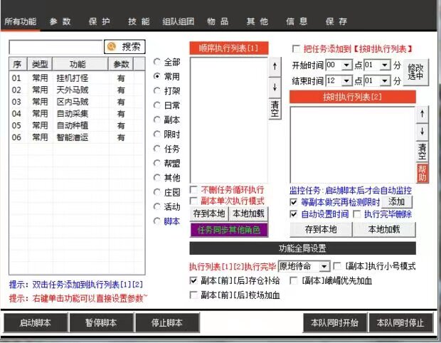 独家脚本实测“微乐捉鸡麻将开挂免费下载	”(详细透视教程)-第1张图片