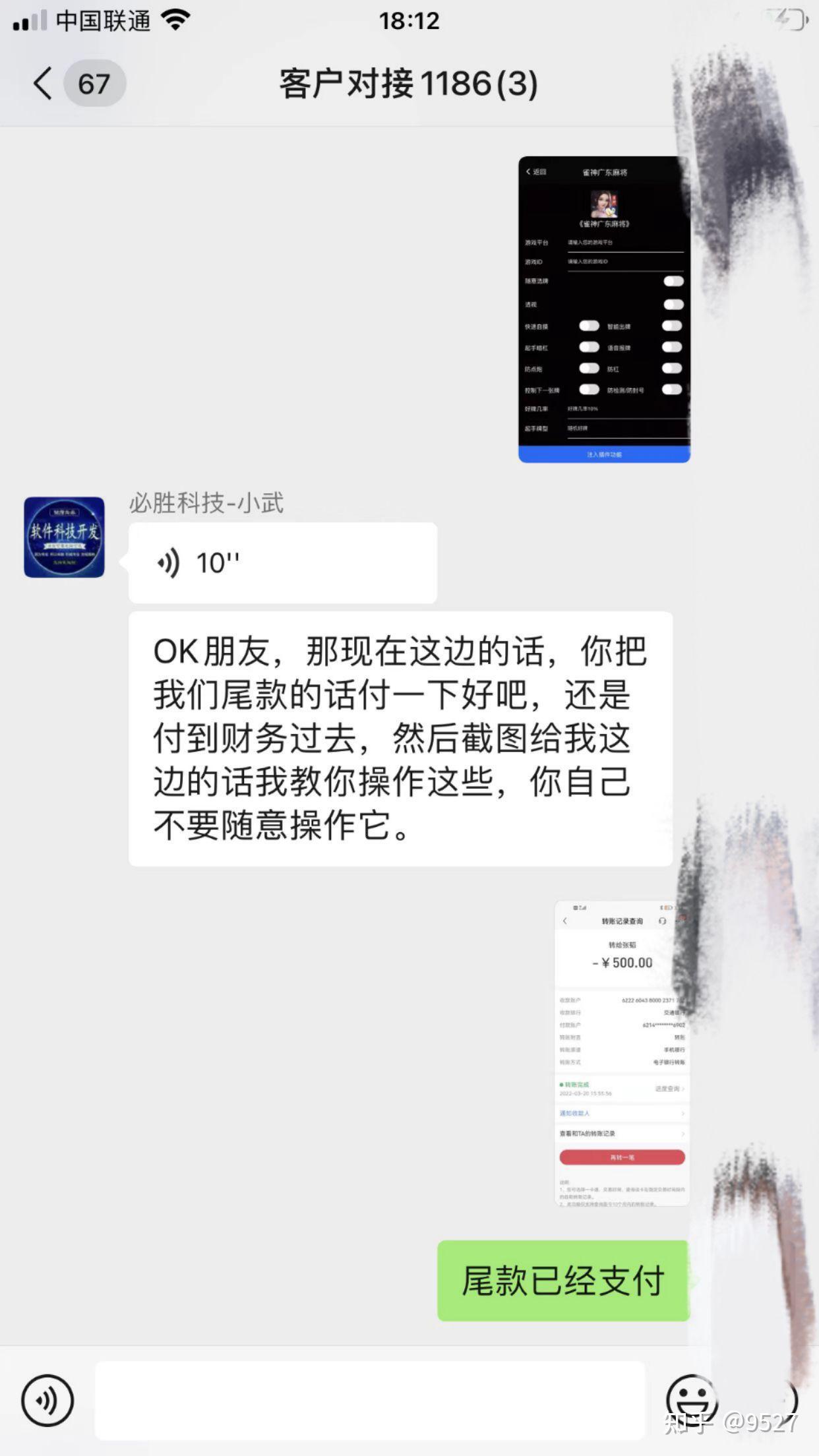 秒懂经验“小程序雀神麻将到底有没有挂”详细分享装挂-第2张图片
