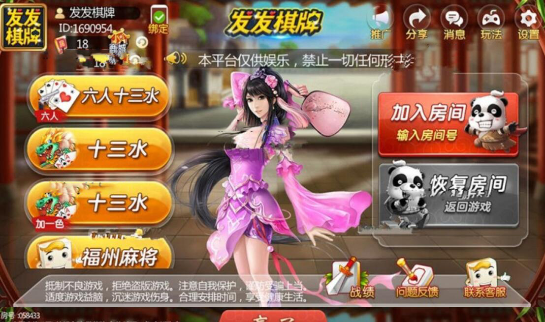 秒懂经验“小程序雀神麻将到底有没有挂”详细分享装挂-第3张图片