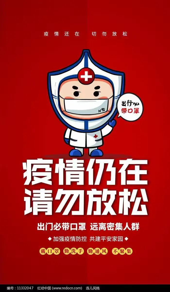 梁山疫情最新情况-梁山疫情确诊-第1张图片
