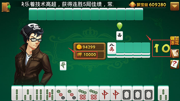 教程辅助!“雀神广东麻将免费开挂器”辅助通用版下载教程！-第2张图片