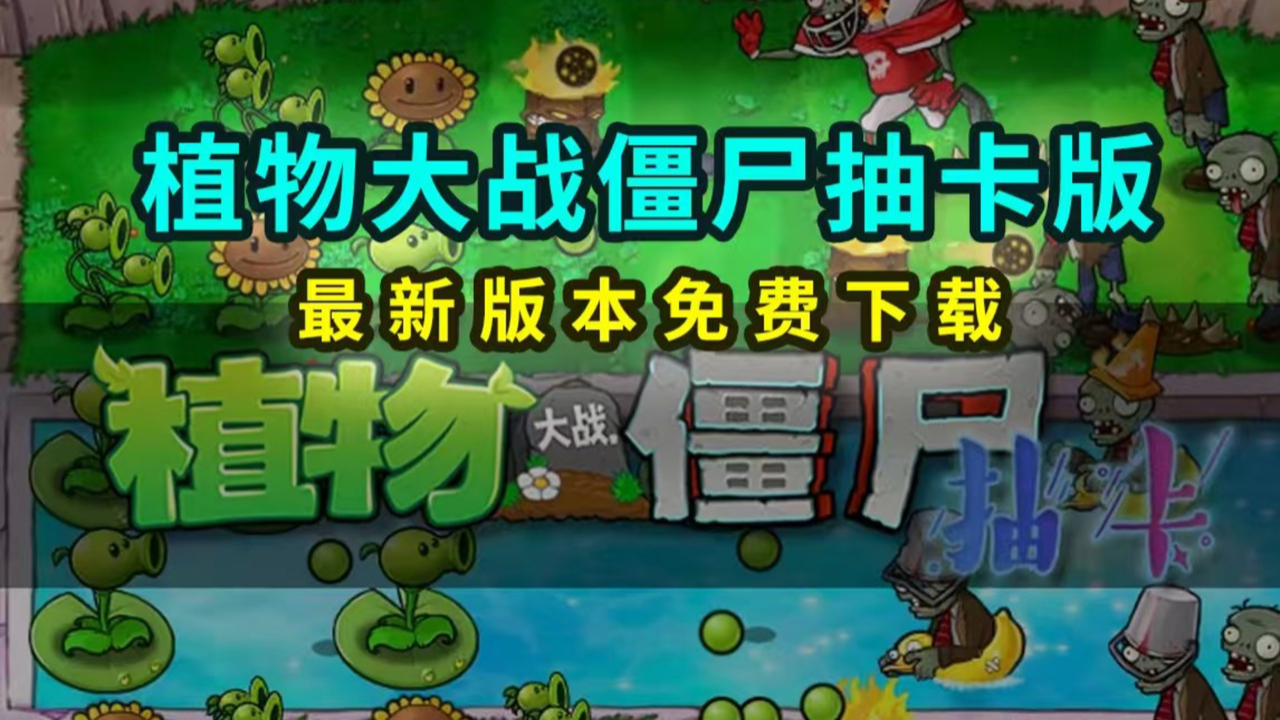 玩家必读“微乐捉鸡麻将外卦神器下载安装免费”详细分享装挂步骤教程-第3张图片