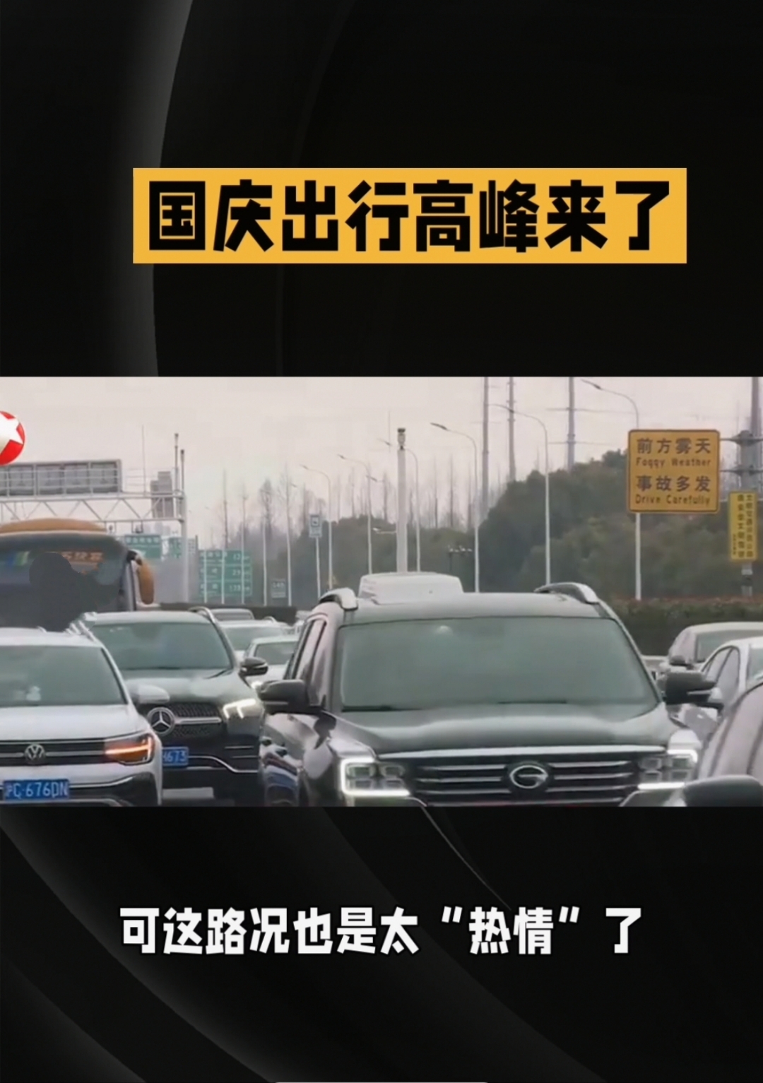 【2022国庆节高速公路免费时间/2021年国庆高速免费时间表】-第3张图片