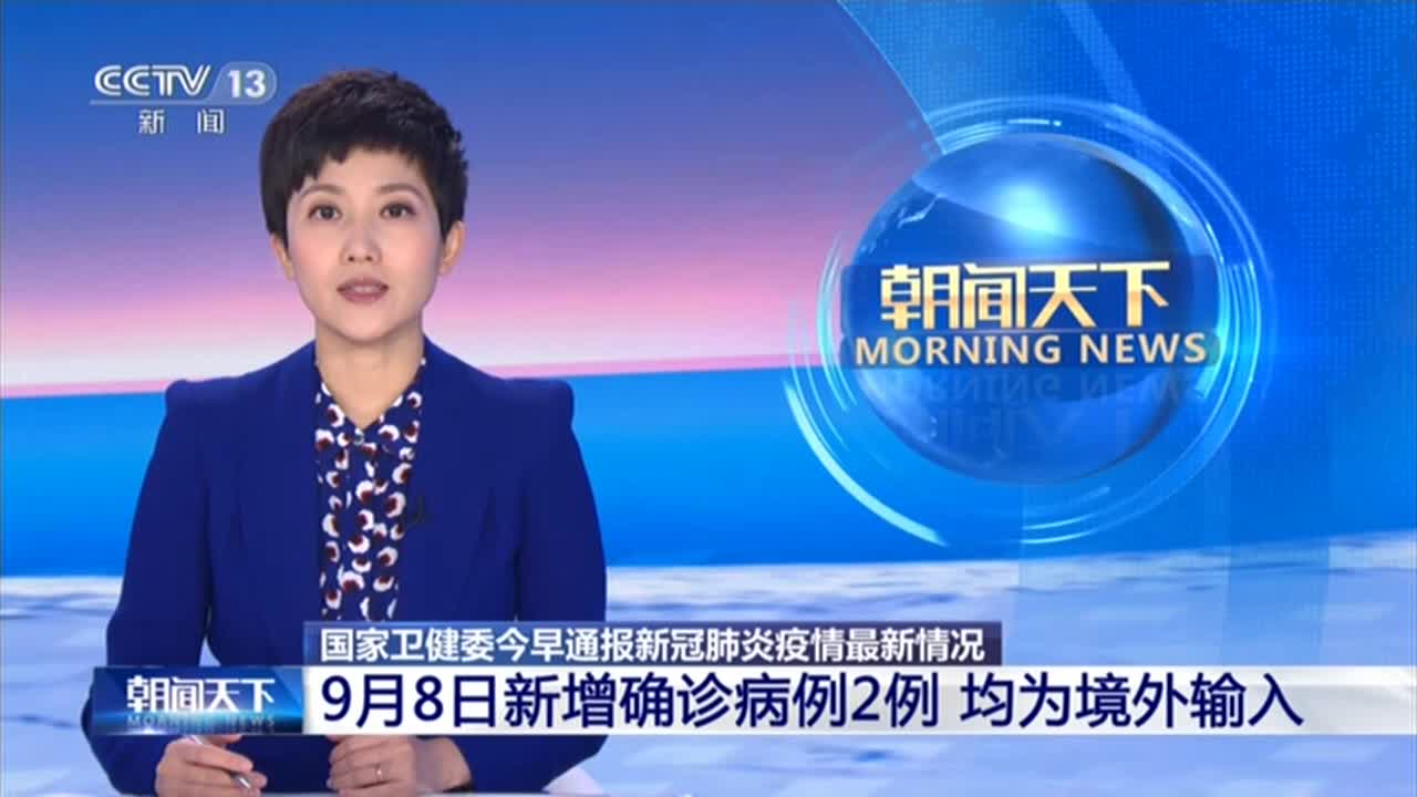 【天津疫情最新状况/天津疫情最新情况通报】-第2张图片