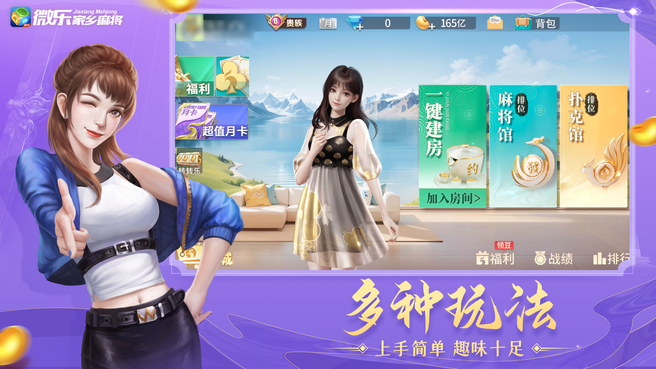 强力推荐“微乐万能开挂器苹果版”详细外挂透视辅助软件教程-第2张图片