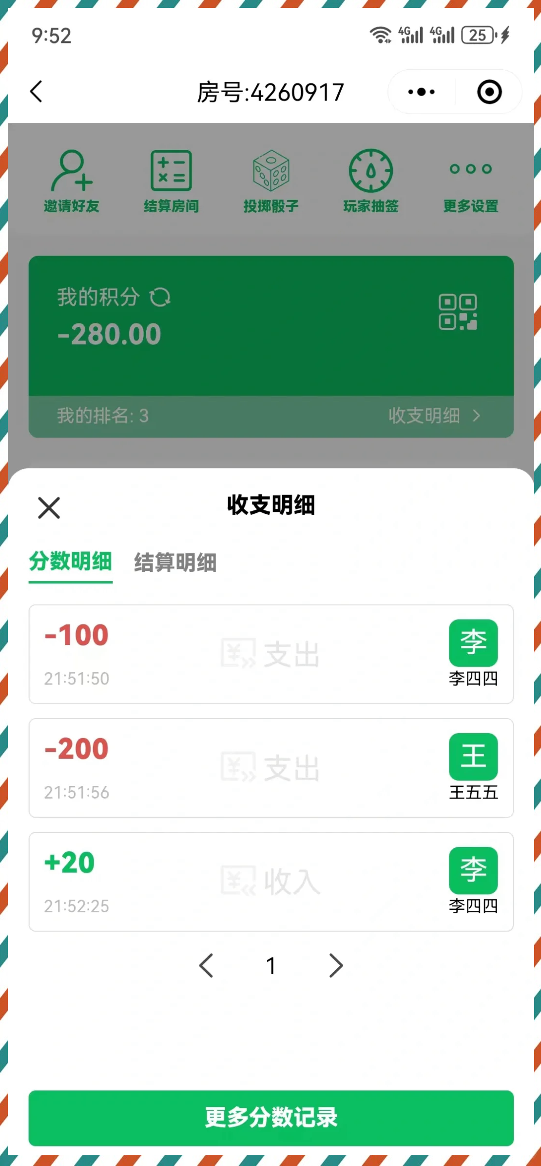万能开挂辅助“微乐陕西挖坑小程序必赢神器免费安装”其实确实有挂-第2张图片
