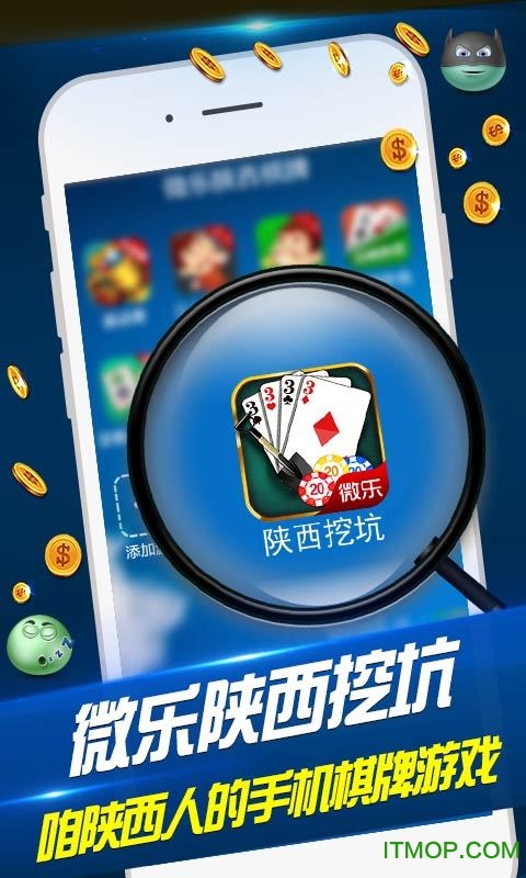 万能开挂辅助“微乐陕西挖坑小程序必赢神器免费安装	”其实确实有挂-第3张图片