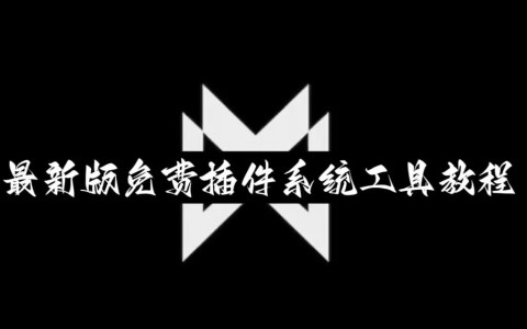 开挂辅助工具“微信微乐安徽麻将开挂神器下载安装”(透视挂)透视详细教程-第2张图片