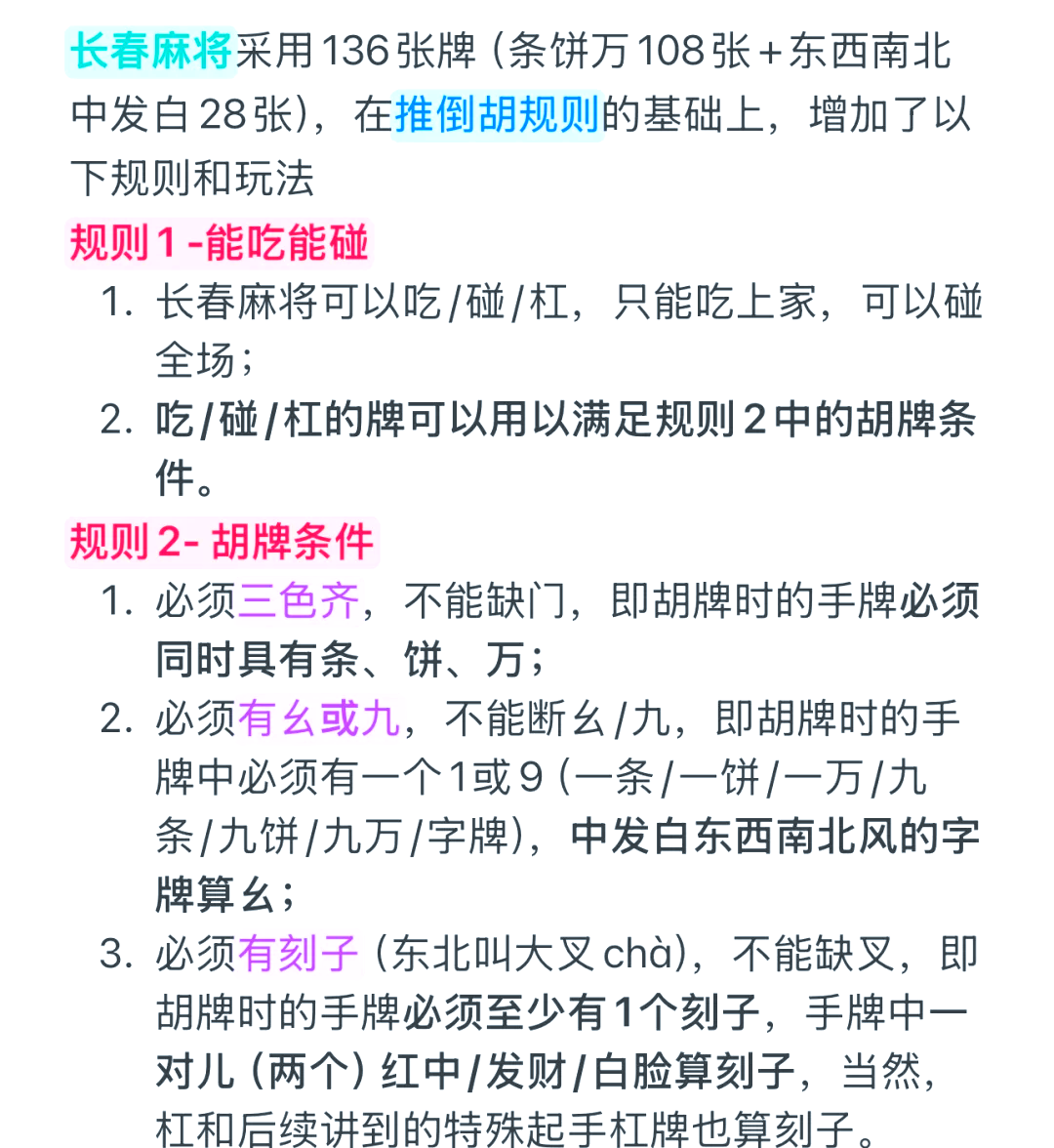 玩家必看教程“开心麻将万能开挂器”详细透视辅助教程-第2张图片