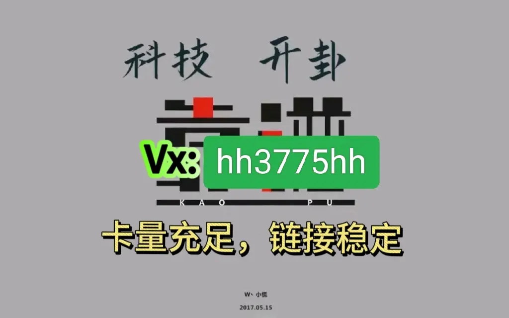 实测辅助	”微信拼三张透视挂免费下载”开挂(透视)辅助教程-第2张图片