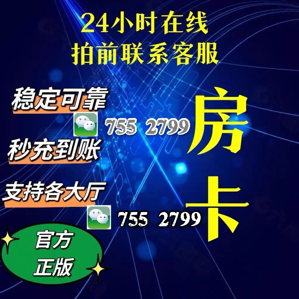 实测辅助”微信拼三张透视挂免费下载”开挂(透视)辅助教程-第1张图片