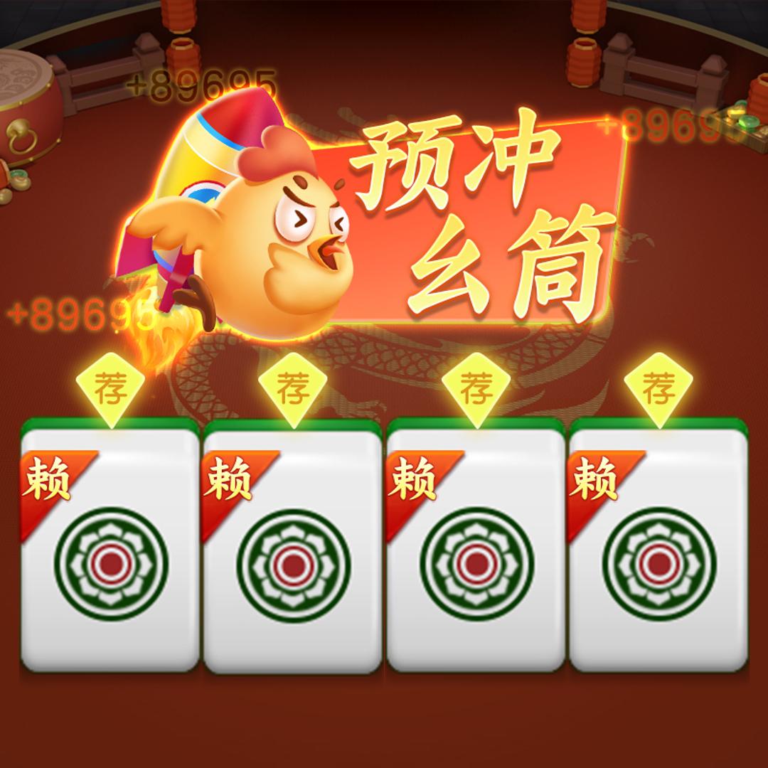 独家脚本实测“贵州捉鸡麻将开挂神器”开挂(透视)辅助教程-第3张图片