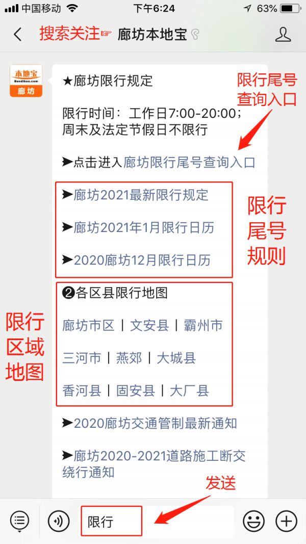 【郑州限号2021最新限号5月/郑州限号2021最新限号5月份】-第1张图片