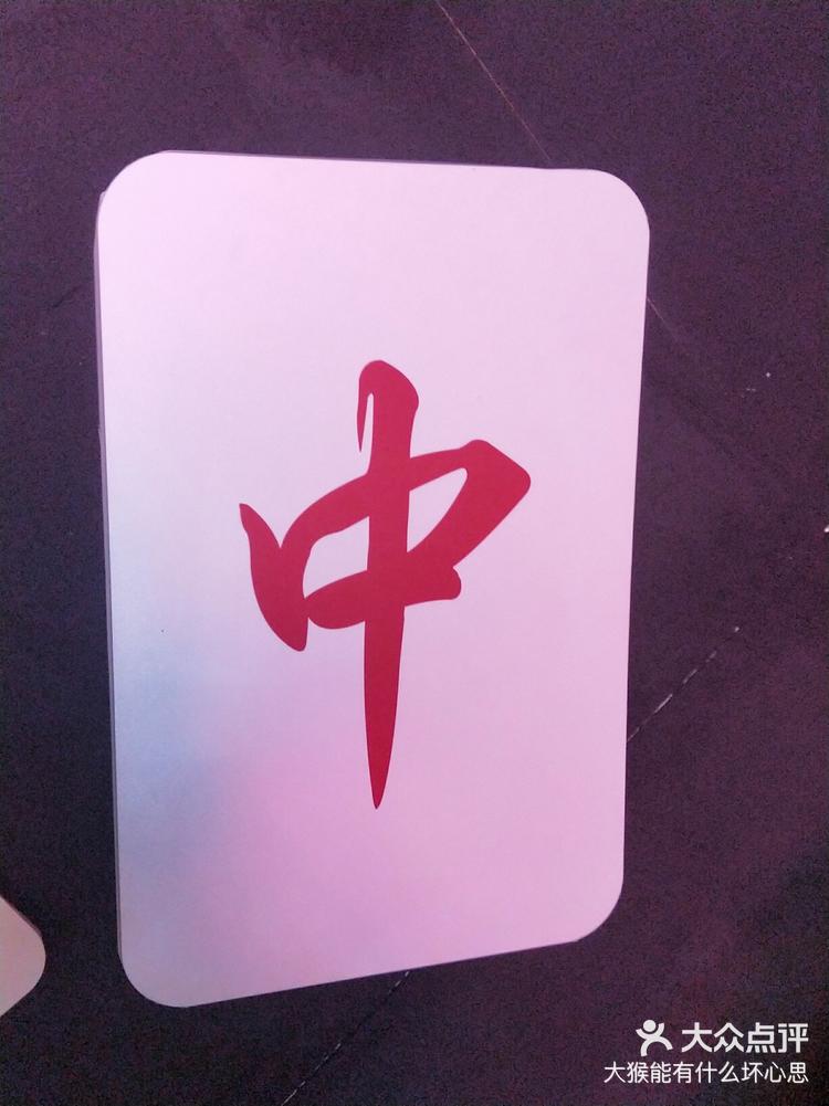 可用版本“66红中麻将外卦神器下载安装!辅助神器插件下载-第2张图片