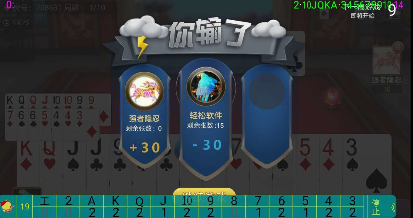 3分钟学会“微信小程序微乐挖坑辅助免费”分享必要外挂教程-第3张图片