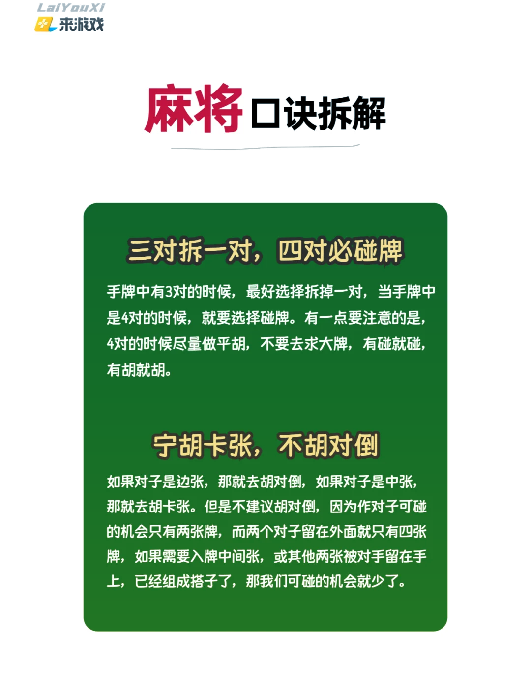 实操教程“德州起手牌胜率计算表	”(必胜开挂神器)-第1张图片