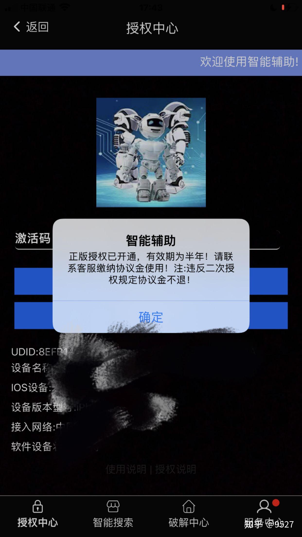 实操教程“微信小程序微乐麻将万能开挂器”开挂(透视)辅助-第3张图片