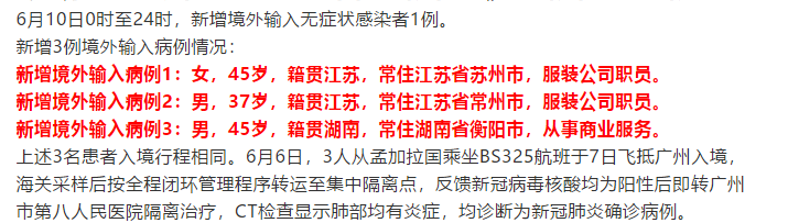 【广东新增本土确诊19例/广东新增本土确诊15例】-第1张图片
