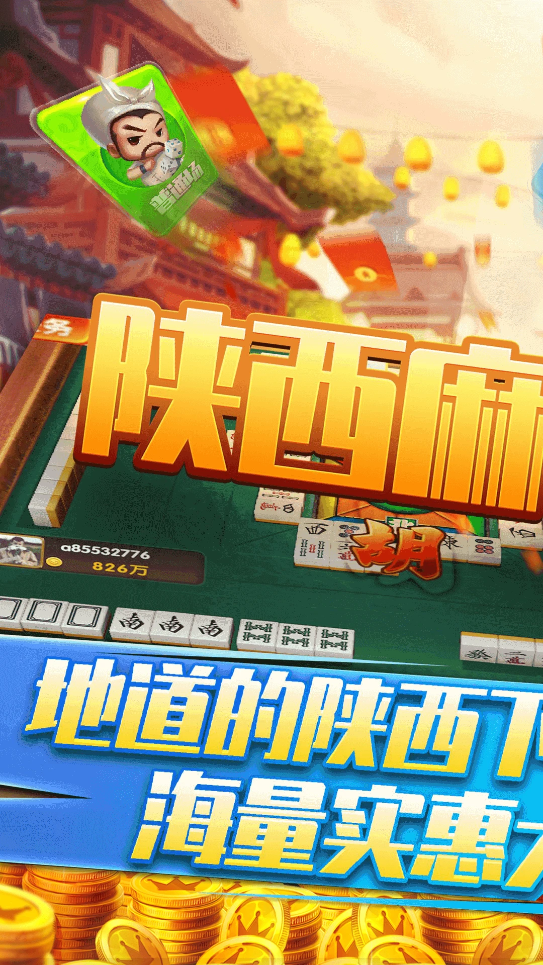 必看教程“微乐陕西麻将免费开挂神器	”开挂辅助详细步骤-第2张图片