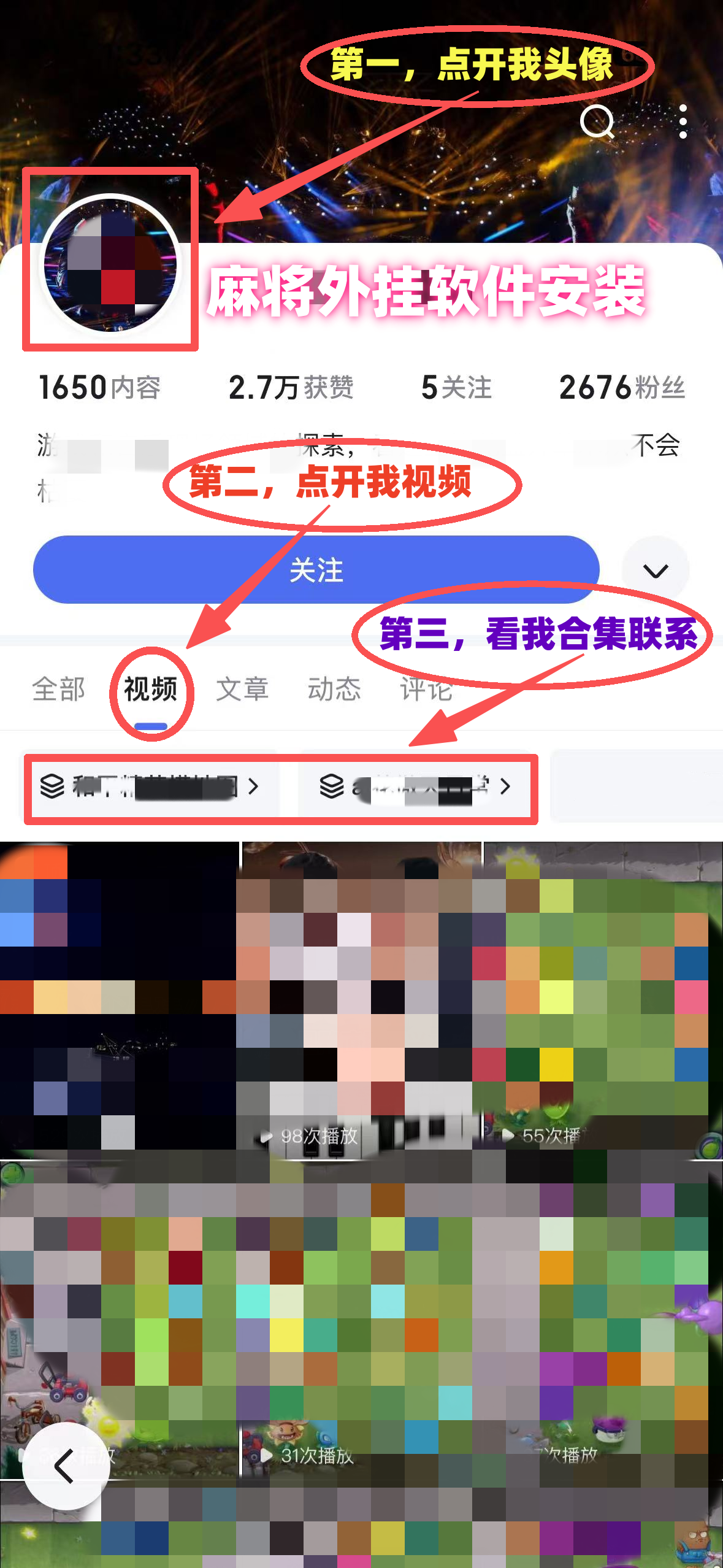 万能开挂辅助“微乐四川麻将有挂吗怎么买”详细分享装挂步骤教程-第2张图片