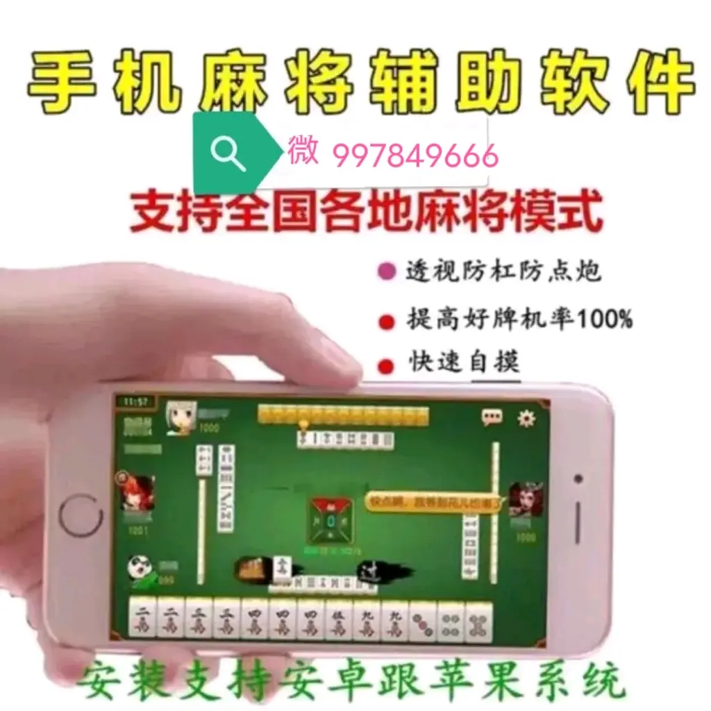 万能开挂辅助“微乐四川麻将有挂吗怎么买	”详细分享装挂步骤教程-第3张图片
