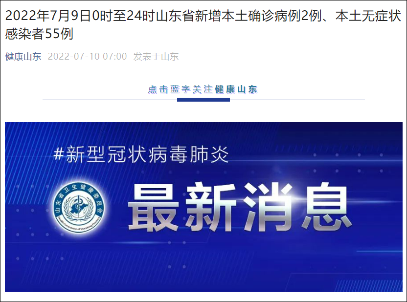 31省区市新增55例确诊病例,31省区市新增确诊61例-第1张图片