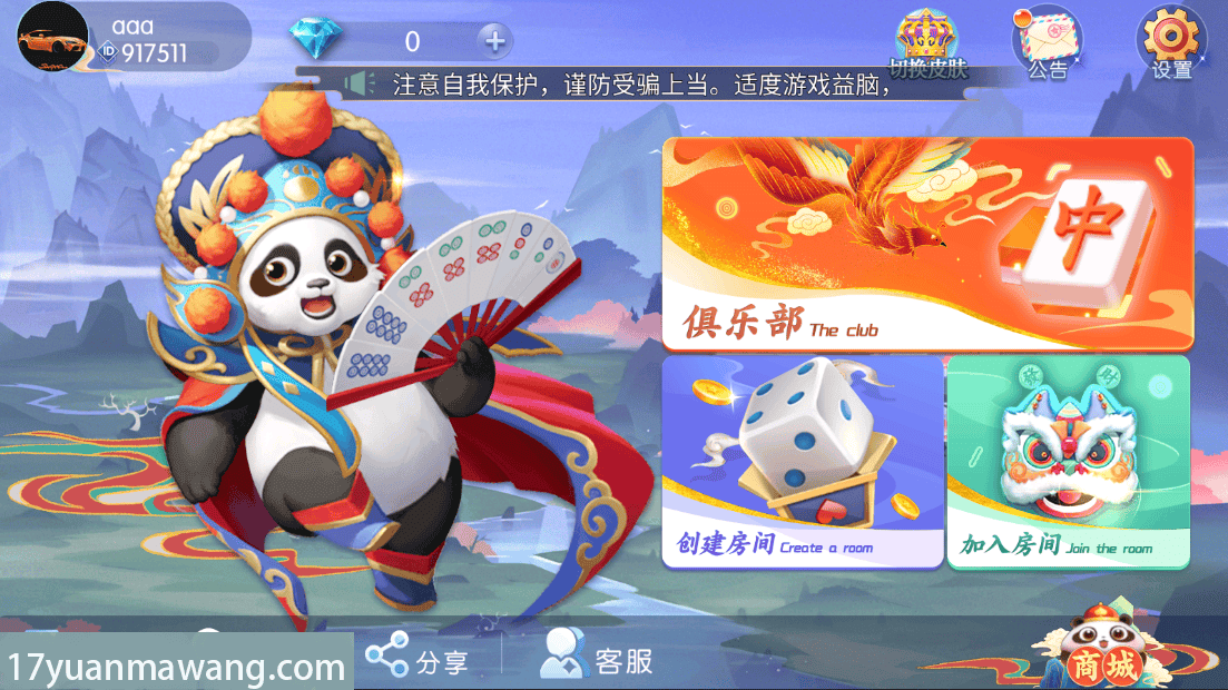 玩家必读“手机十三张辅助器”分享装挂详细步骤-第3张图片
