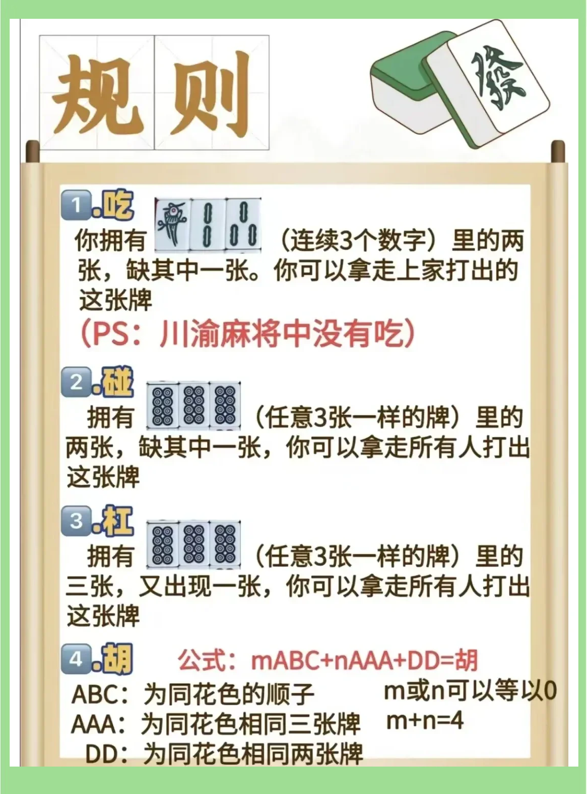 教程分享“明星麻将有没有挂	”透视挂!详细分享装挂步骤-第2张图片