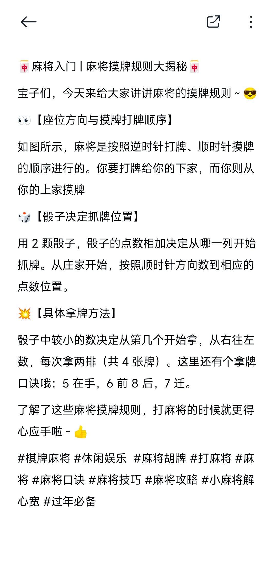 教程分享“明星麻将有没有挂”透视挂!详细分享装挂步骤-第1张图片