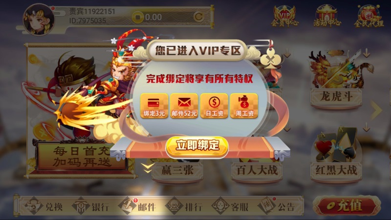 万能开挂辅助“手机拼三张开挂辅助”(透视挂)详细用法教程-第1张图片