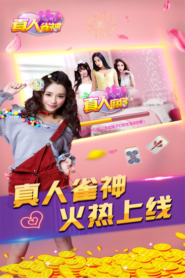 一键必胜“雀神辅助器(免费)	”开挂(透视)辅助神器-第2张图片