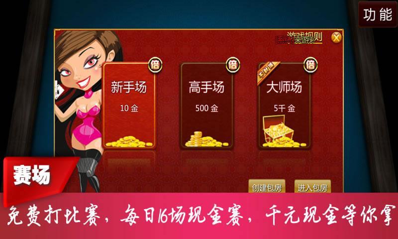 开挂教程“手机十三水有挂吗”开挂神器{透视辅助}全揭秘-第2张图片