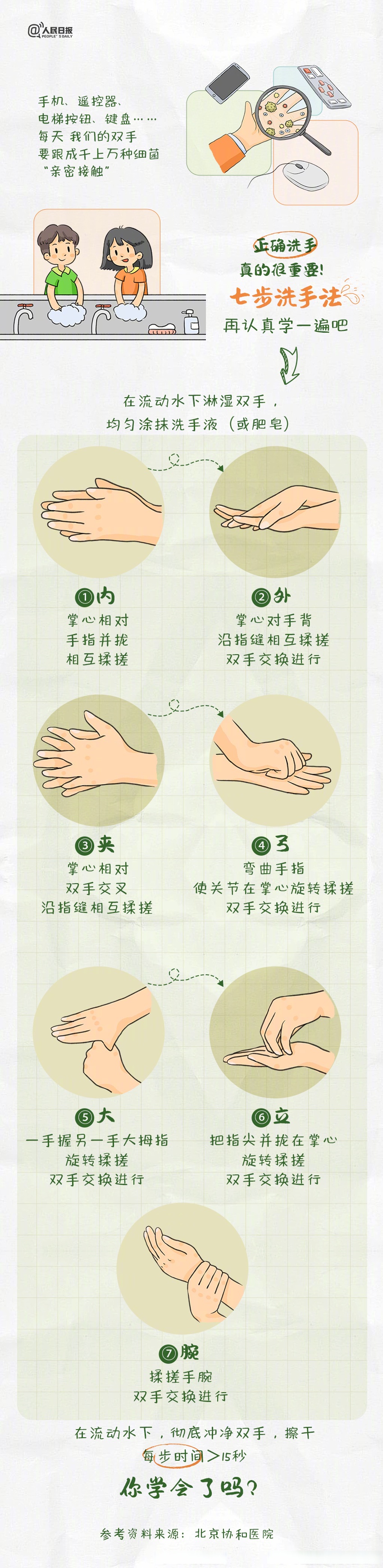 教程辅助“掌心麻将圈开挂神器下载安装(透视)”详细开挂玩法-第3张图片