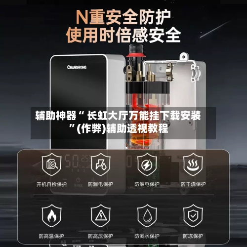 教程辅助！“hhpoker透视辅助挂”(透视)其实确实有挂-第3张图片