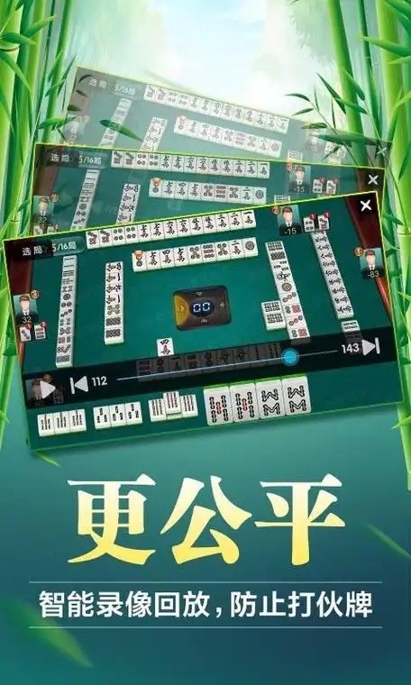 万能开挂辅助“微乐麻将小程序万能开挂器	”详细透视教程-第2张图片