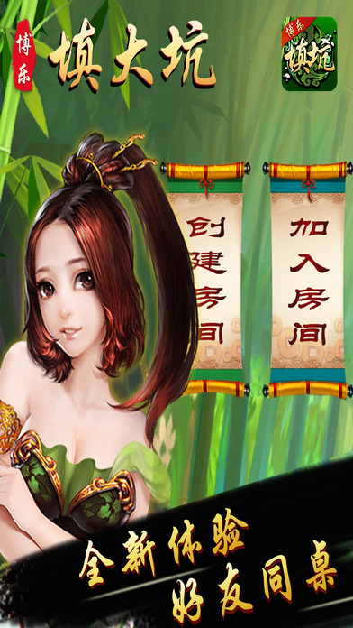 实测辅助“玩填大坑怎么总输”开挂(透视)辅助教程-第2张图片
