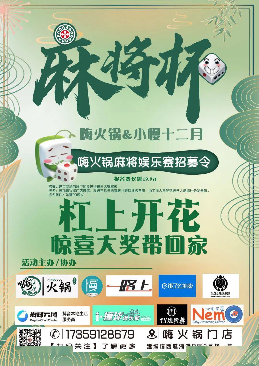 玩家实测“雀神麻将外卦神器下载软件”详细开挂玩法-第2张图片