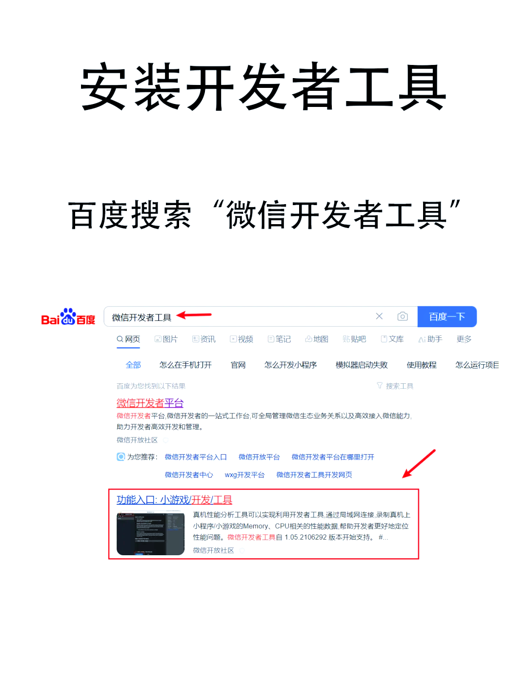 万能开挂辅助“微信里微乐麻将有诀窍	”开挂(透视)辅助神器-第1张图片