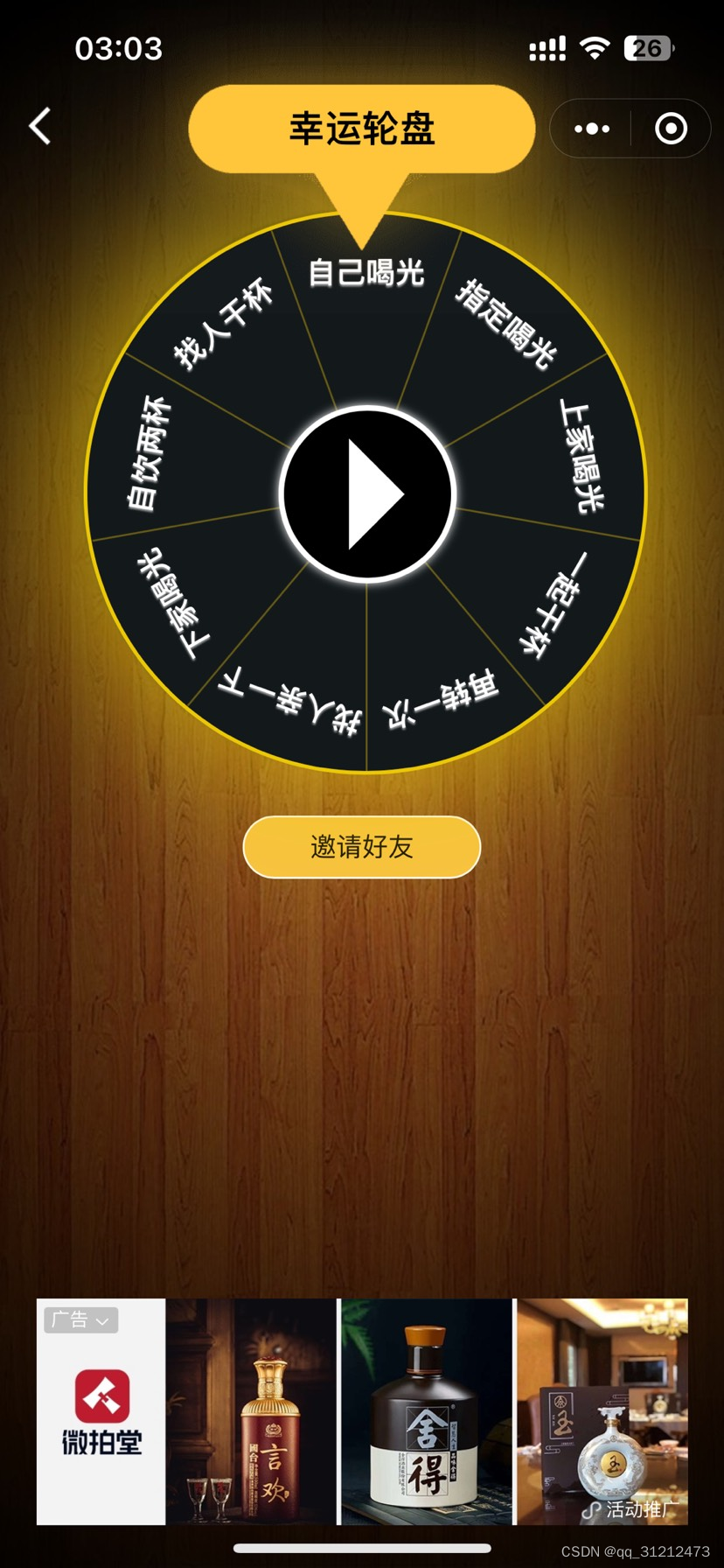 3分钟教程“微乐福建麻将小程序必赢神器免费安装”开挂辅助脚本+详细开挂安装教程-第2张图片