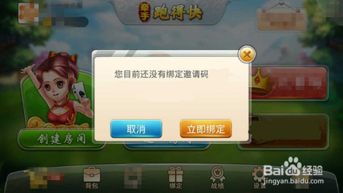 [教程经验]“手机跑得快开挂多少钱	”开挂辅助详细-第1张图片