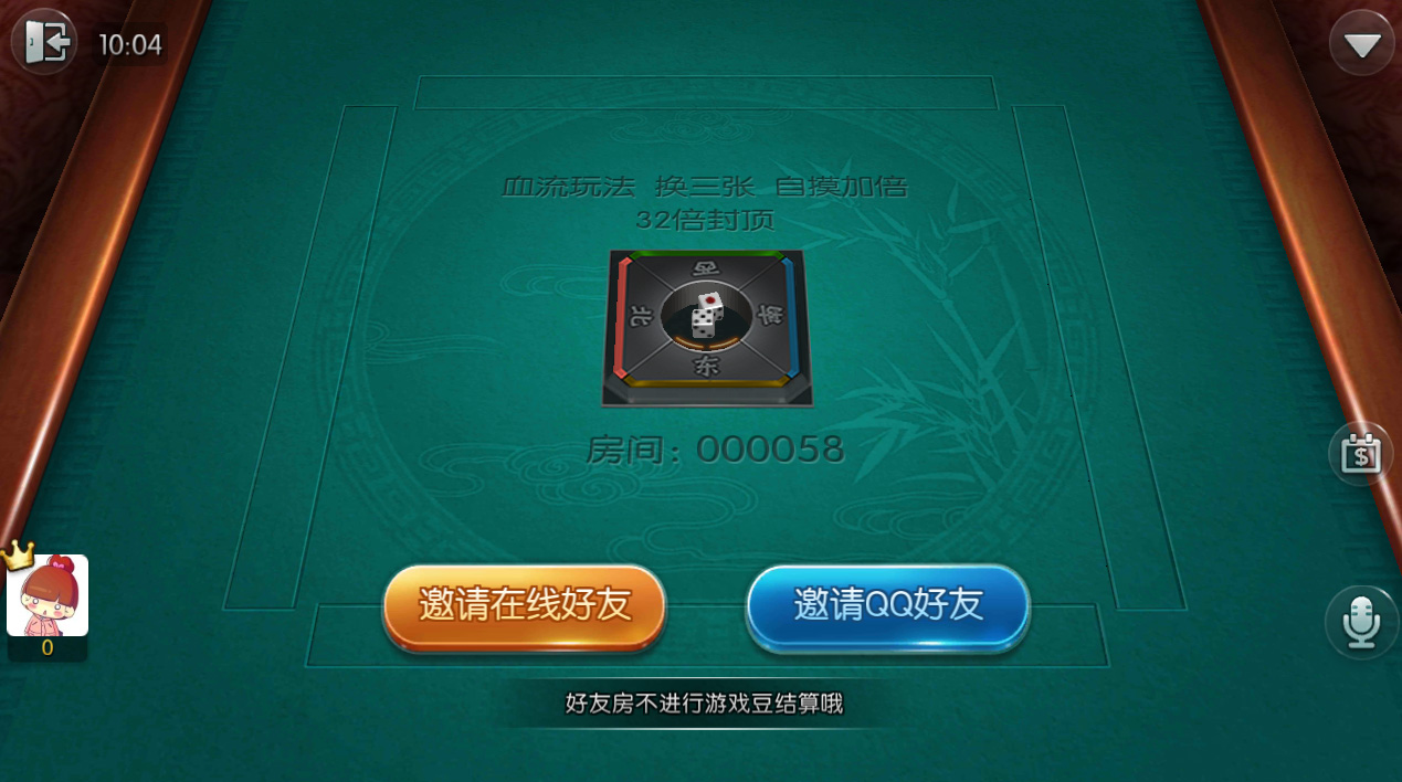 玩家必看教程“JJ麻将好友房怎么开挂	”的确是有挂-第1张图片