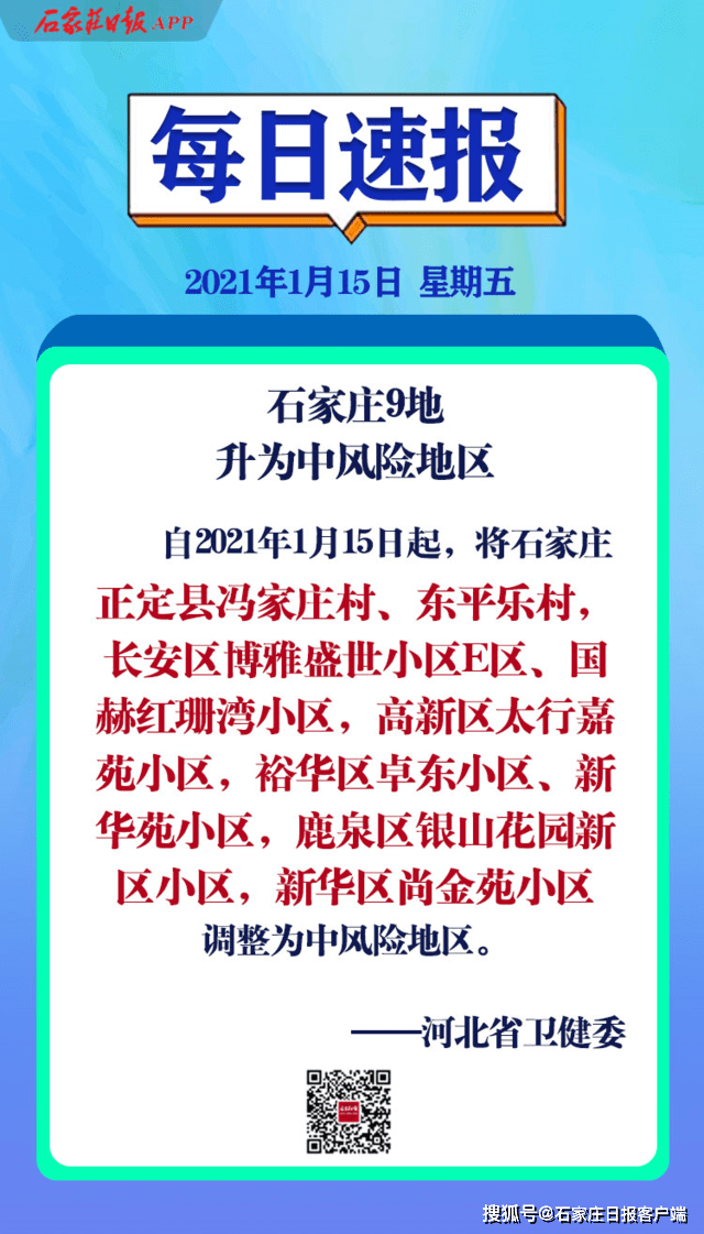 “南京6地升为中风险	” 南京4地调为中风险1地调为高风险？-第3张图片