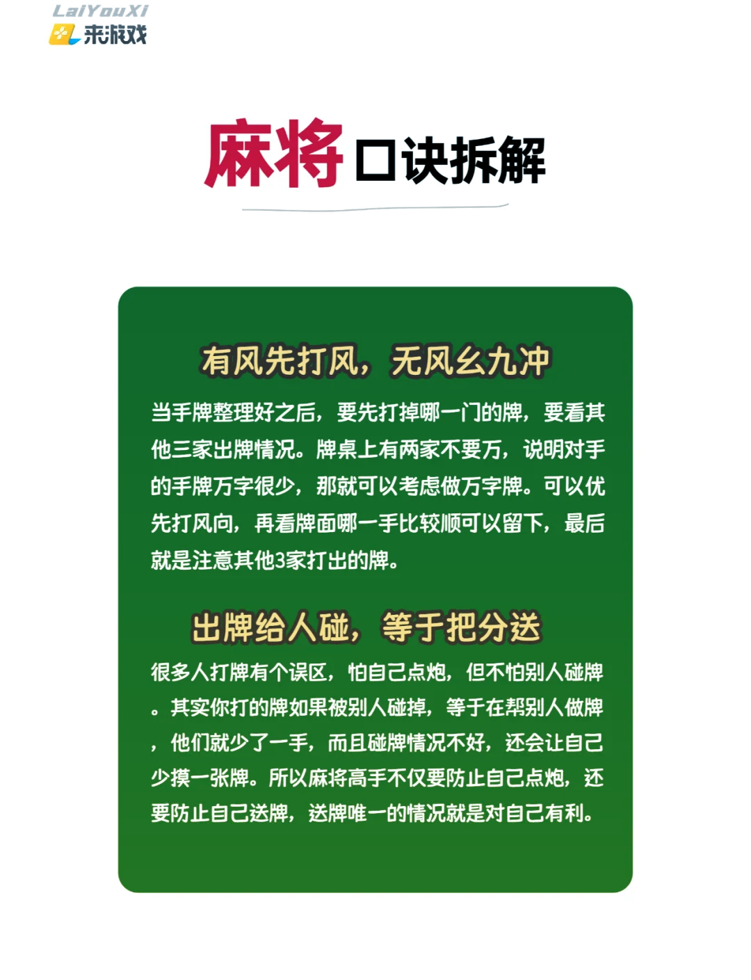 实测教程“麻将开挂器哪个好”详细分享装挂步骤教程-第2张图片
