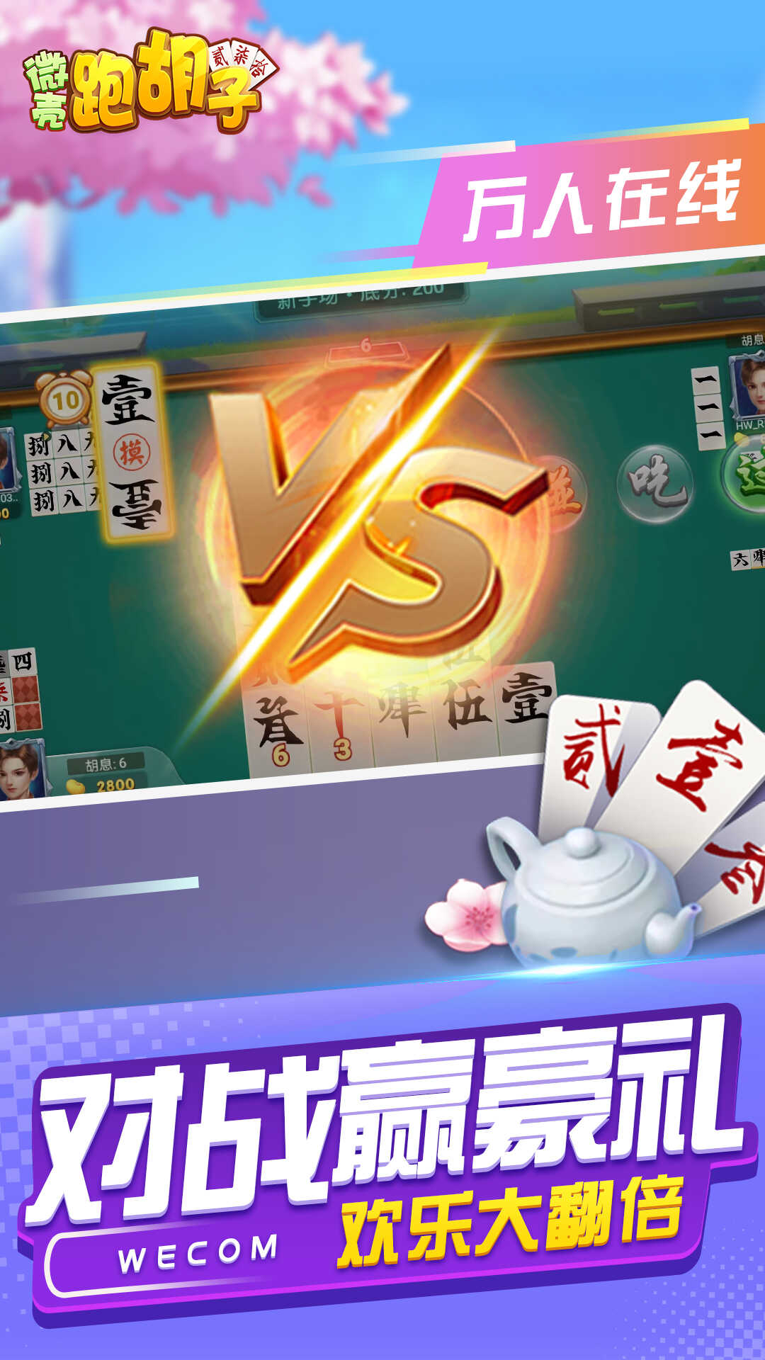 万能开挂辅助“多乐跑胡子开挂神器	”开挂(透视)辅助神器-第1张图片