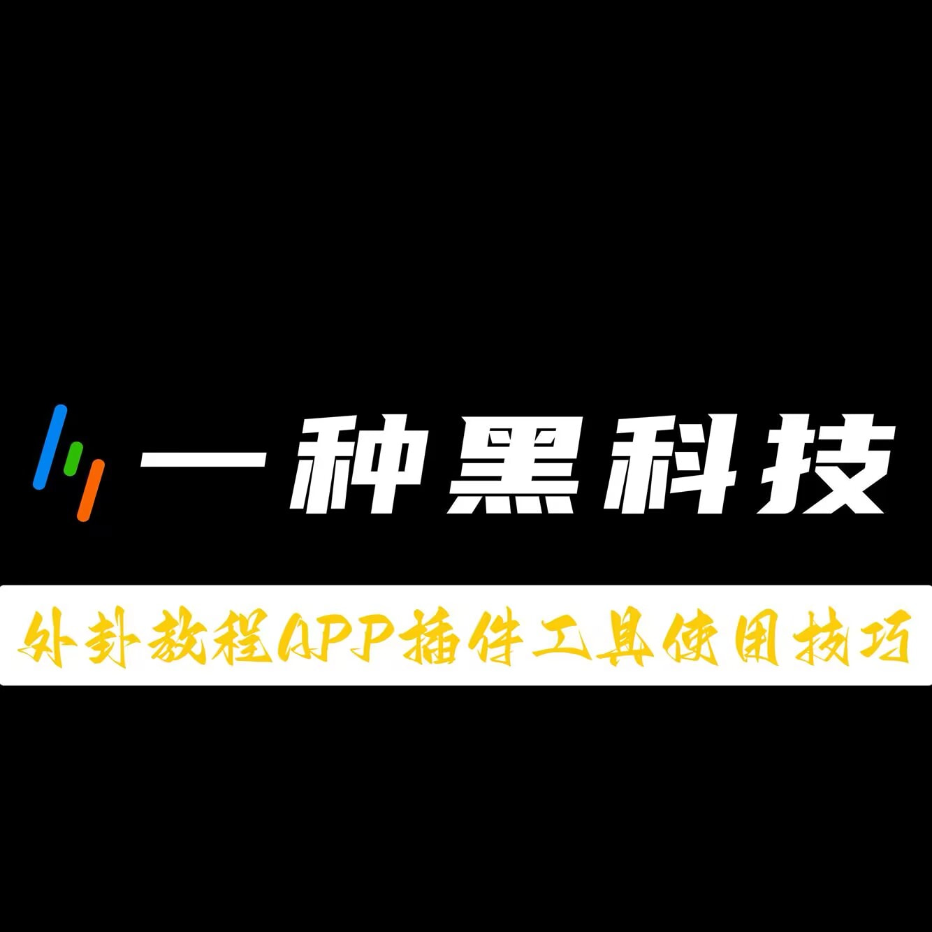 教程开挂辅助“怎么买微乐麻将挂”(作弊)辅助透视教程-第1张图片