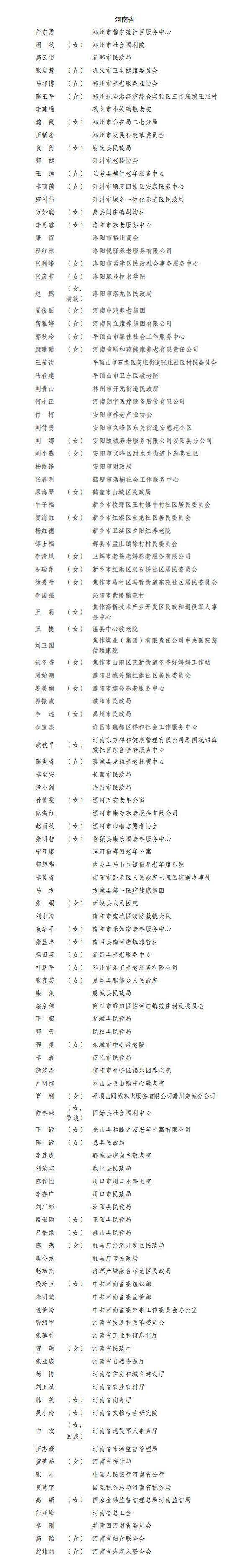 31省区市新增确诊54例本土41例〃31省区市新增确诊57例 其中本土38例-第1张图片