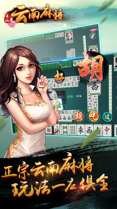 [教程经验]鄂市麻将开挂最新版本更新内容”开挂神器{透视辅助}全揭秘-第1张图片